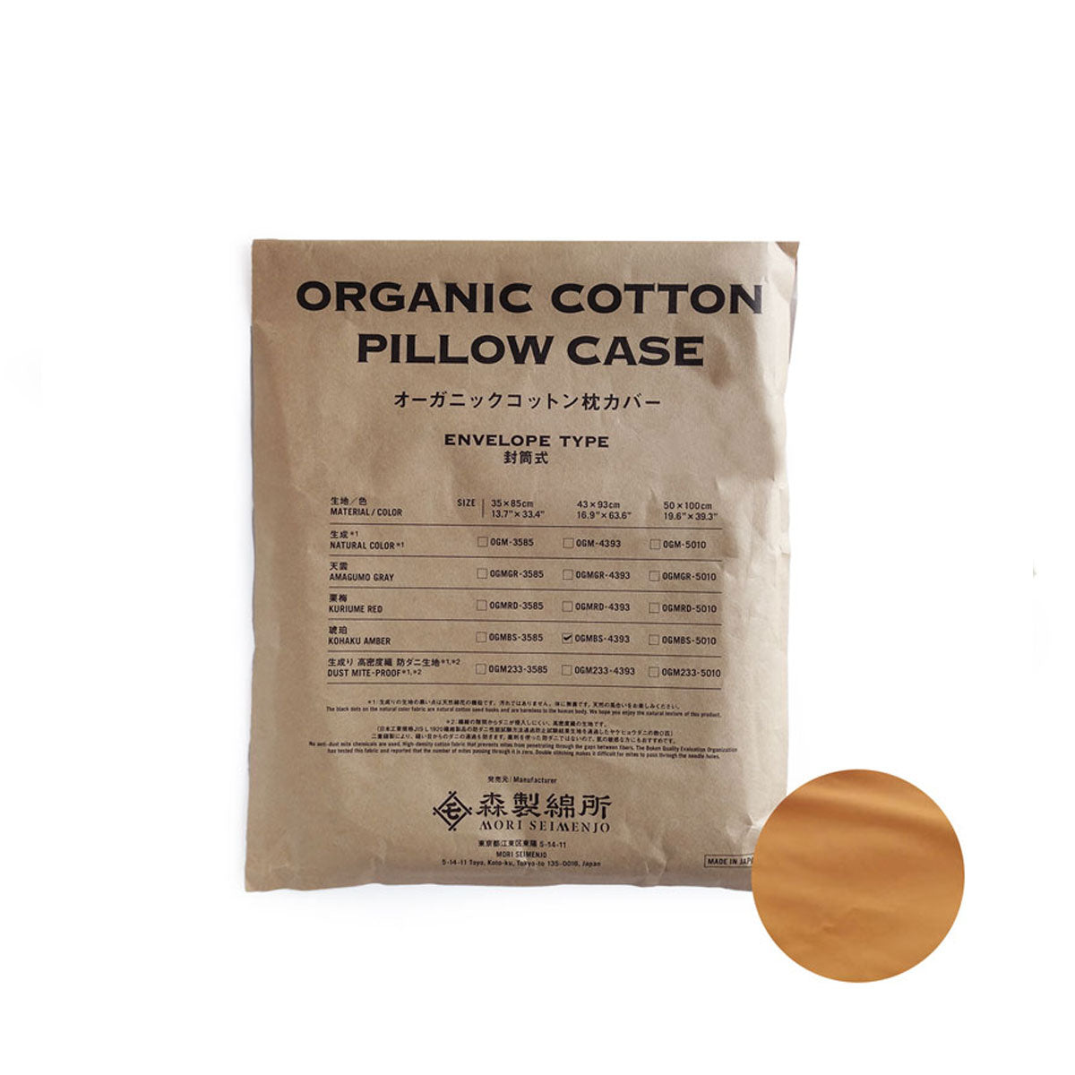 Kohaku Amber